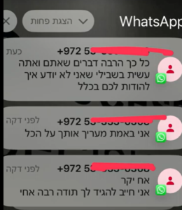 צילום-מסך-2025-12-09-110713.png
