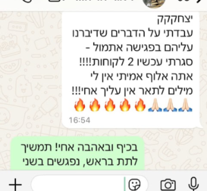 צילום-מסך-2025-12-09-111143.png